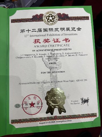 อาจารย์นักวิจัยของศูนย์ฯ ร่วมกับคณะแพทยศาสตร์ คว้า 3 รางวัลนวัตกรรมระดับเหรียญทองจากงาน IEI 2026 กวางโจว – ภาพที่ 3
